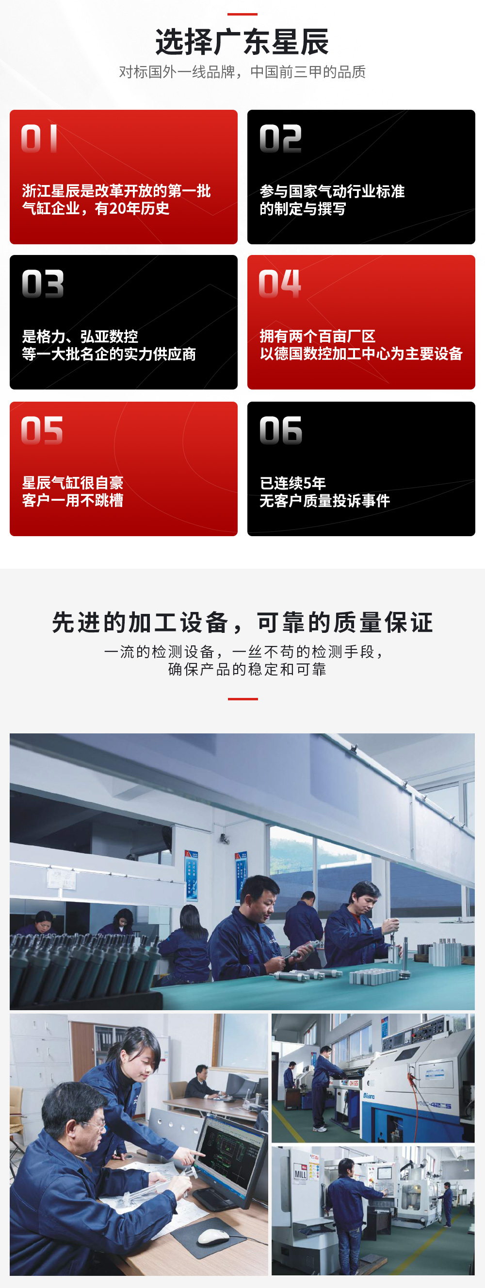 廣東星辰氣動，氣缸，氣動，電磁閥