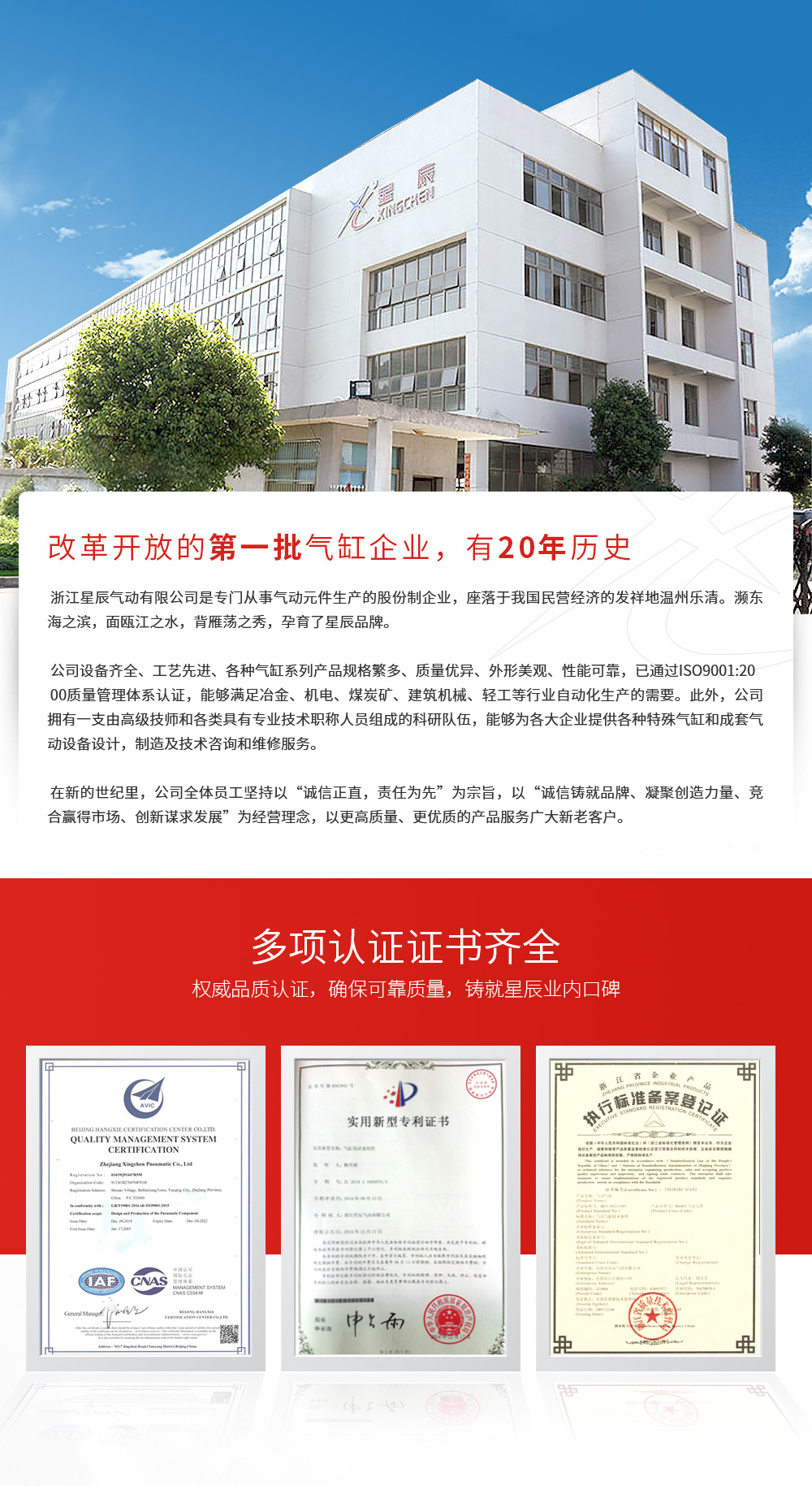 廣東星辰氣動，氣缸，氣動，電磁閥